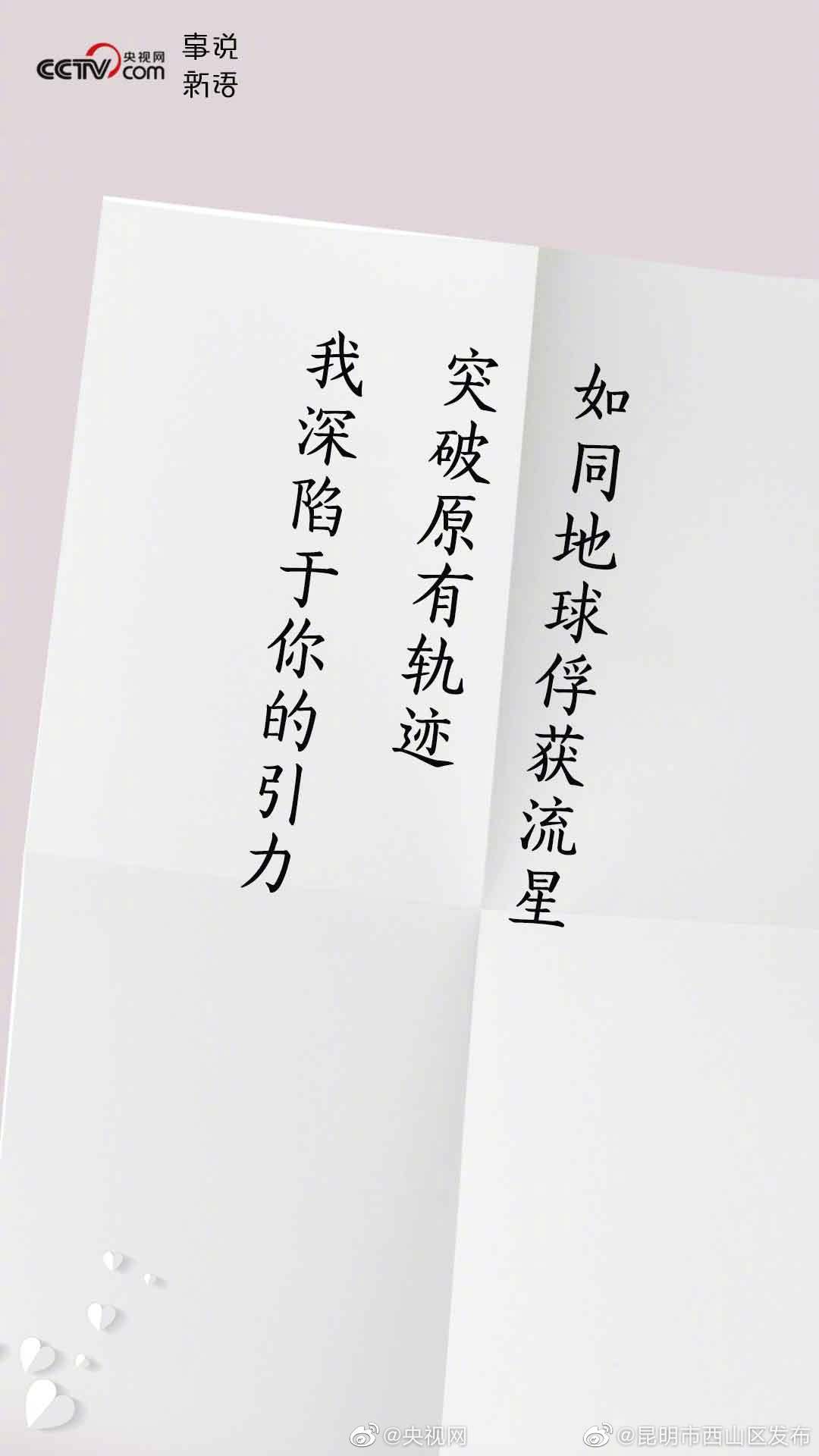 “昆明市西山区发布”微博