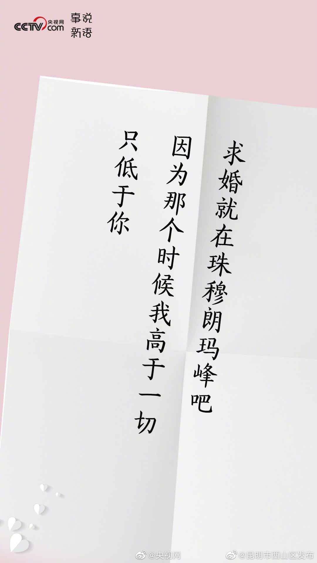 “昆明市西山区发布”微博