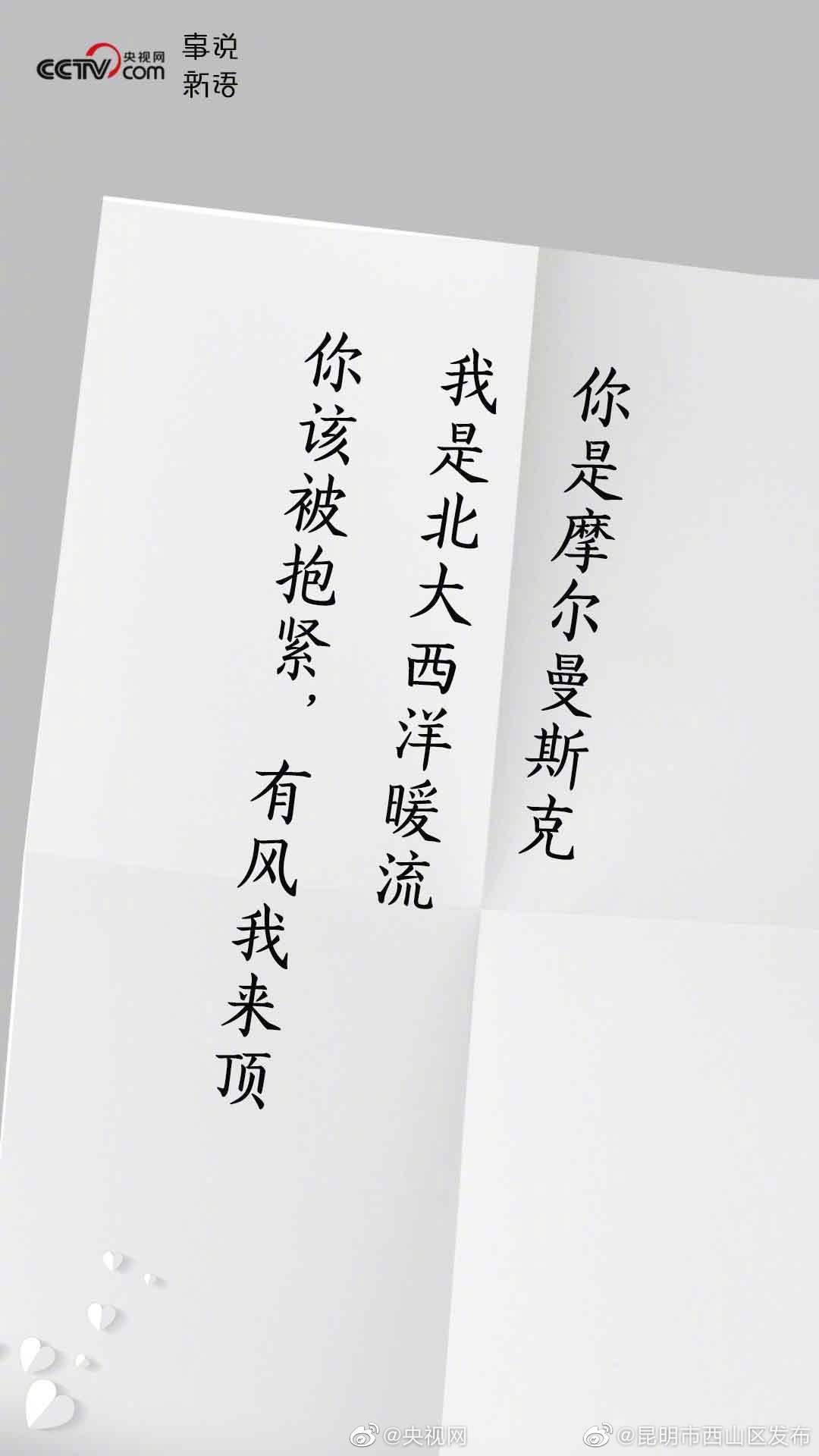 “昆明市西山区发布”微博