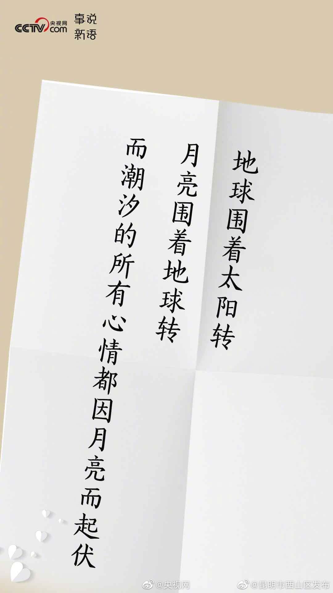 “昆明市西山区发布”微博