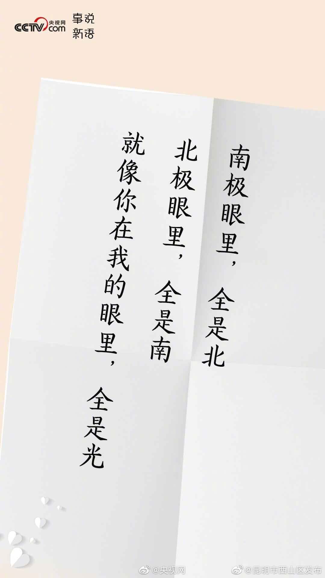 “昆明市西山区发布”微博