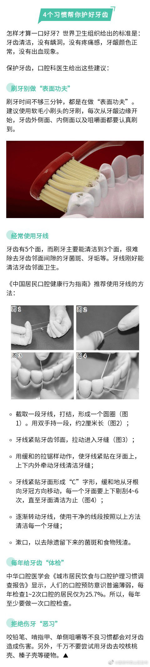 “昆明市西山区发布”微博