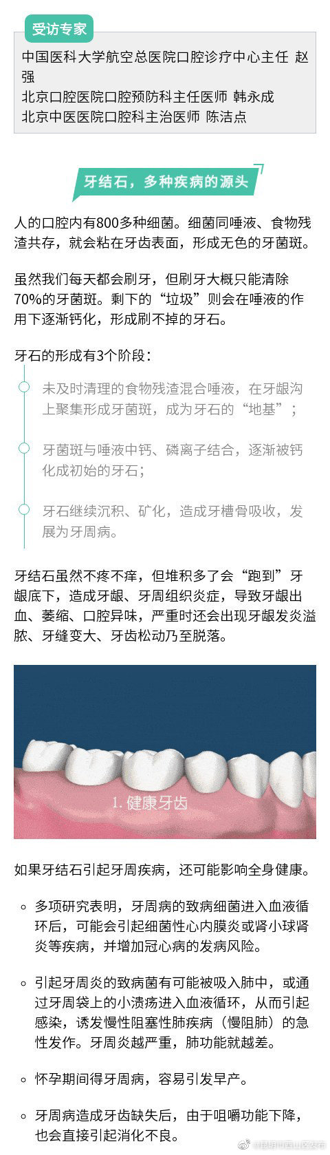 “昆明市西山区发布”微博