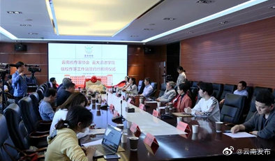 云南高校首个“驻校作家工作站”落户滇池学院