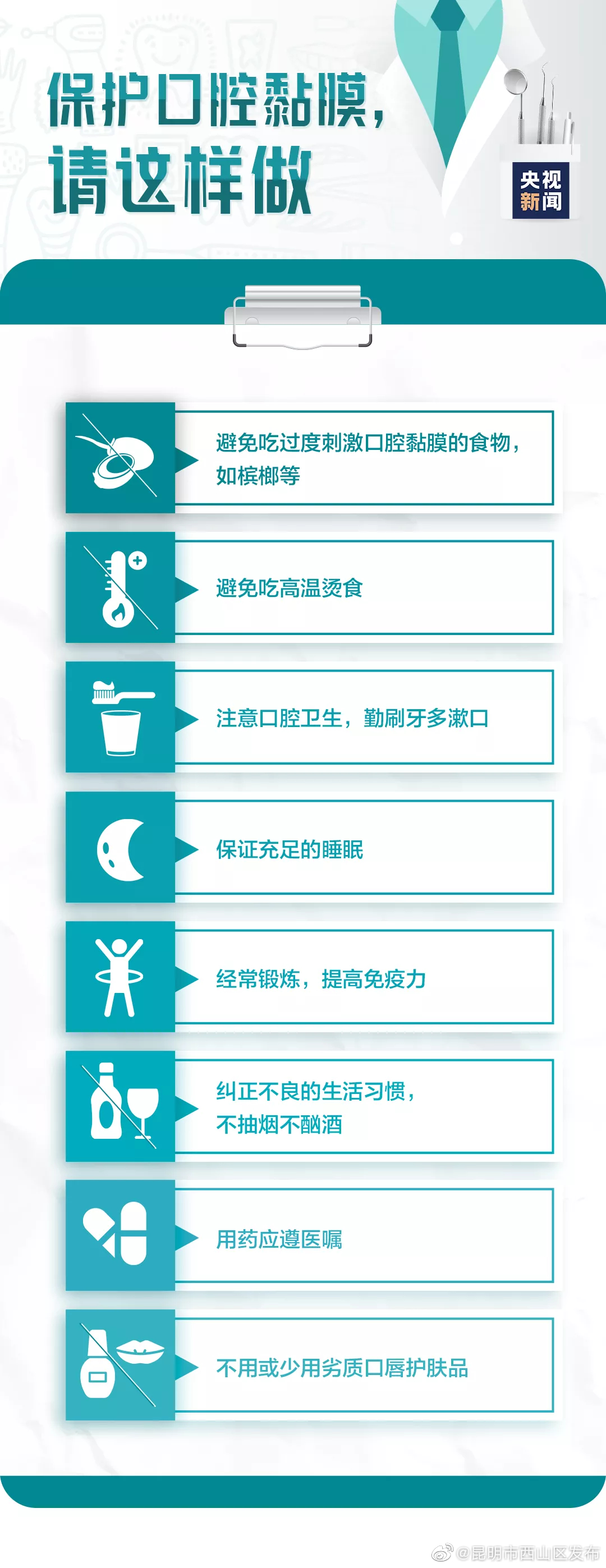 “昆明市西山区发布”微博