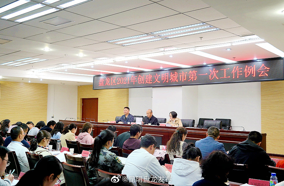 “昆明盘龙发布”微博