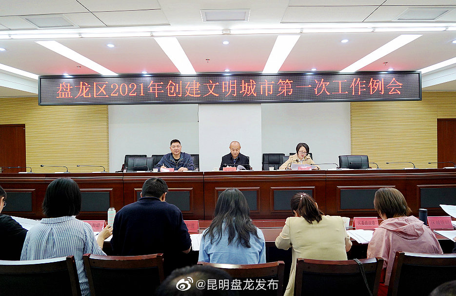 “昆明盘龙发布”微博