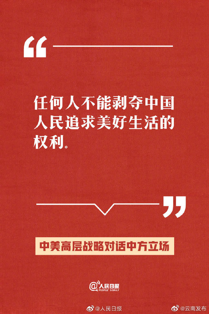 “云南发布”微博