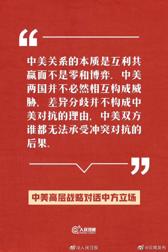 “云南发布”微博