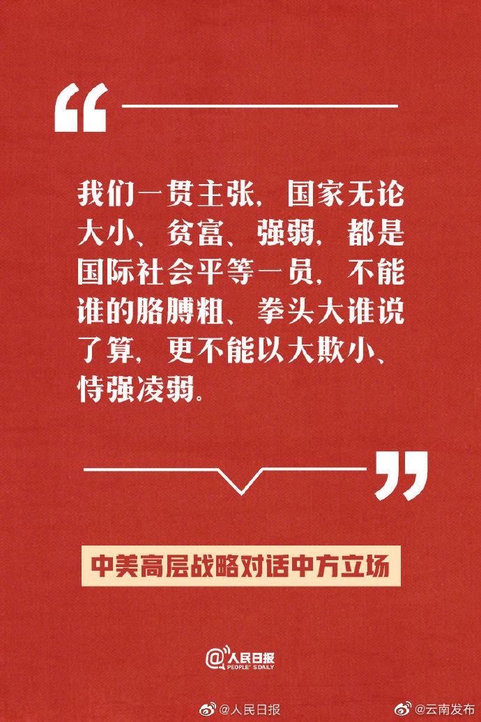 “云南发布”微博