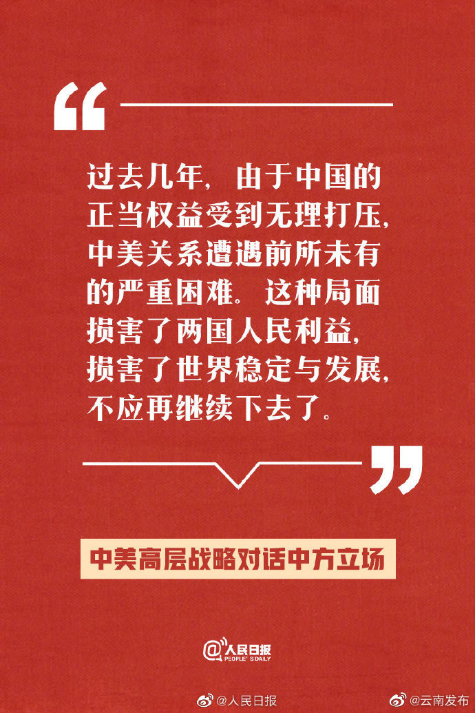 “云南发布”微博