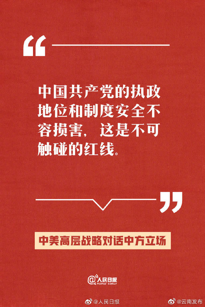 “云南发布”微博