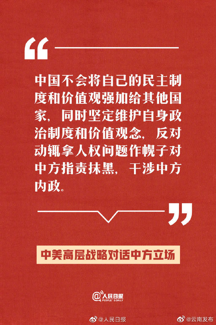 “云南发布”微博