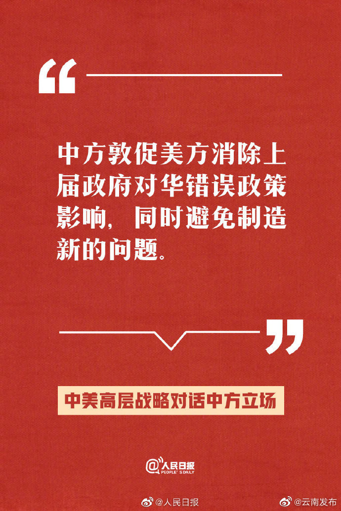 “云南发布”微博