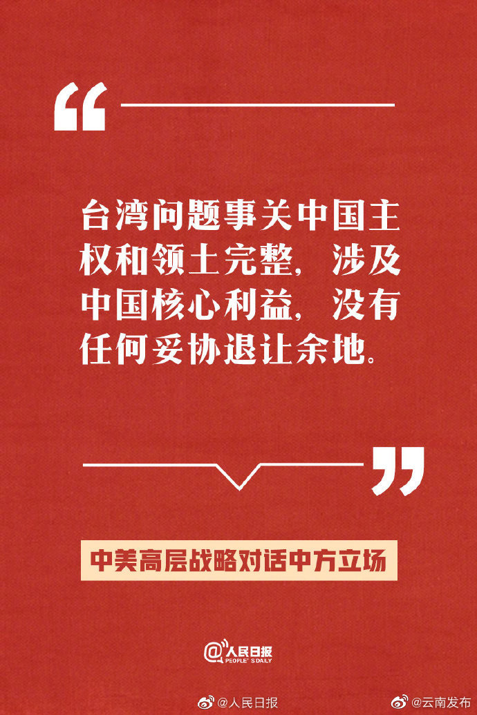 “云南发布”微博