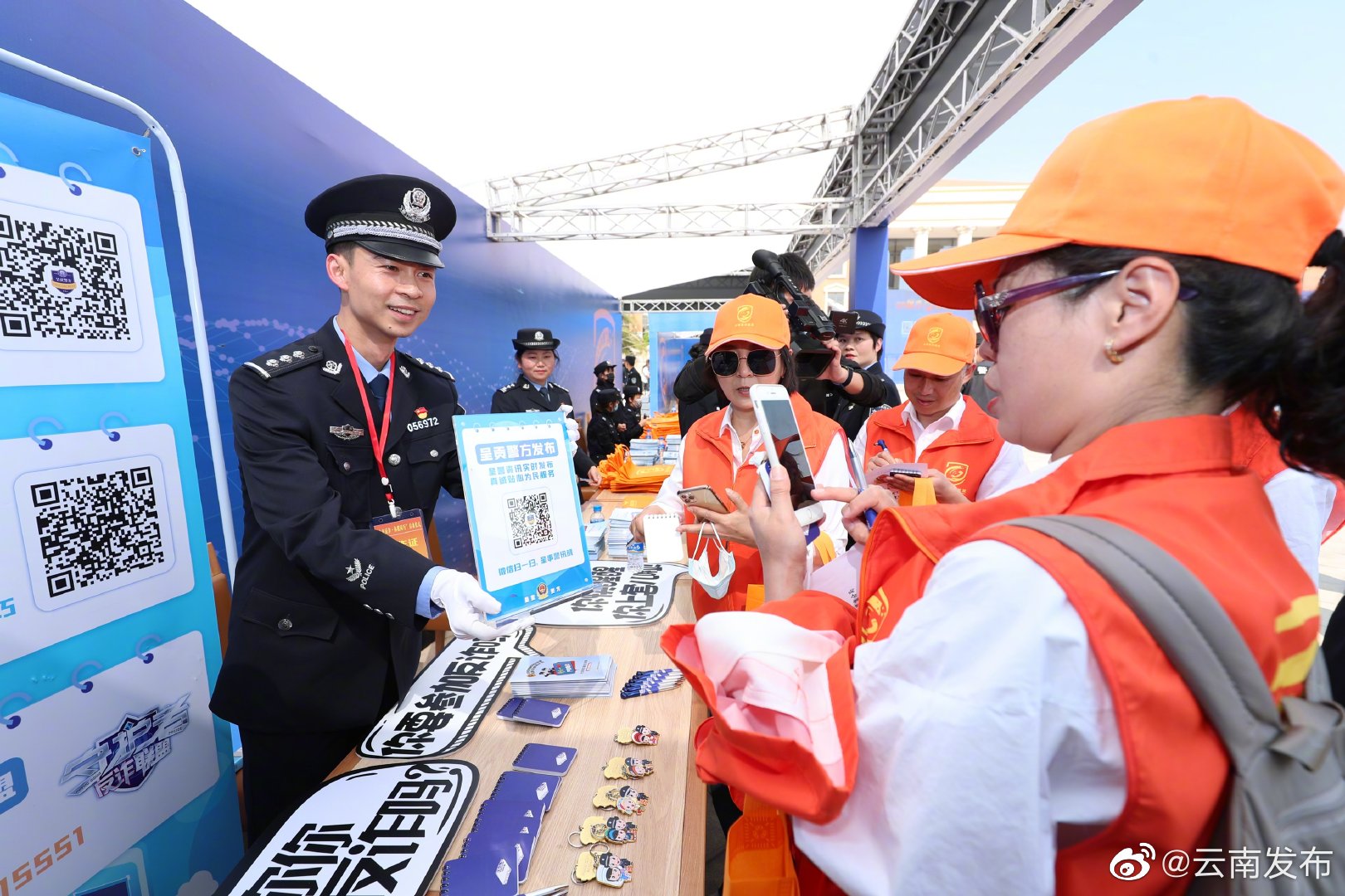 “云南发布”微博