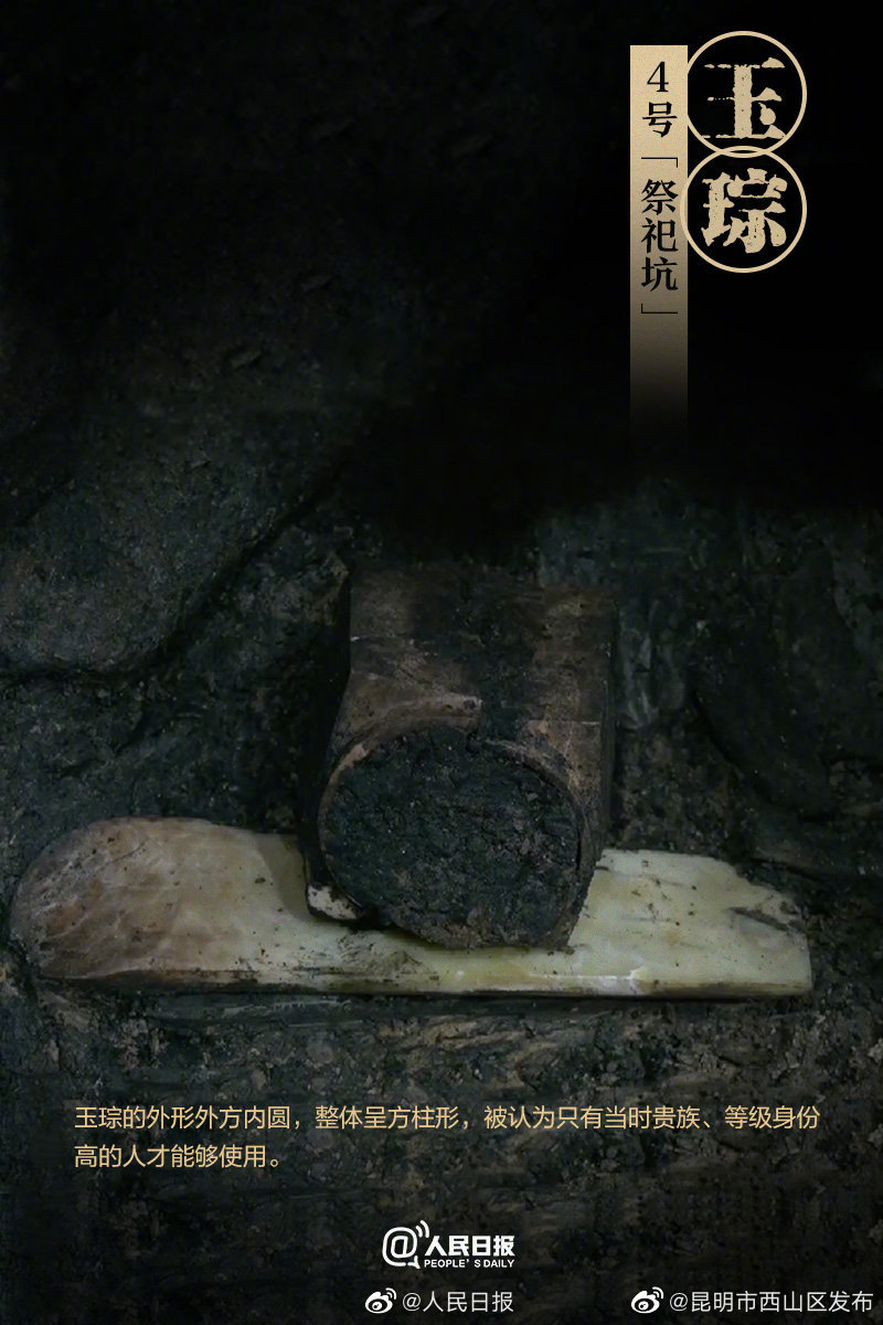 “昆明市西山区发布”微博