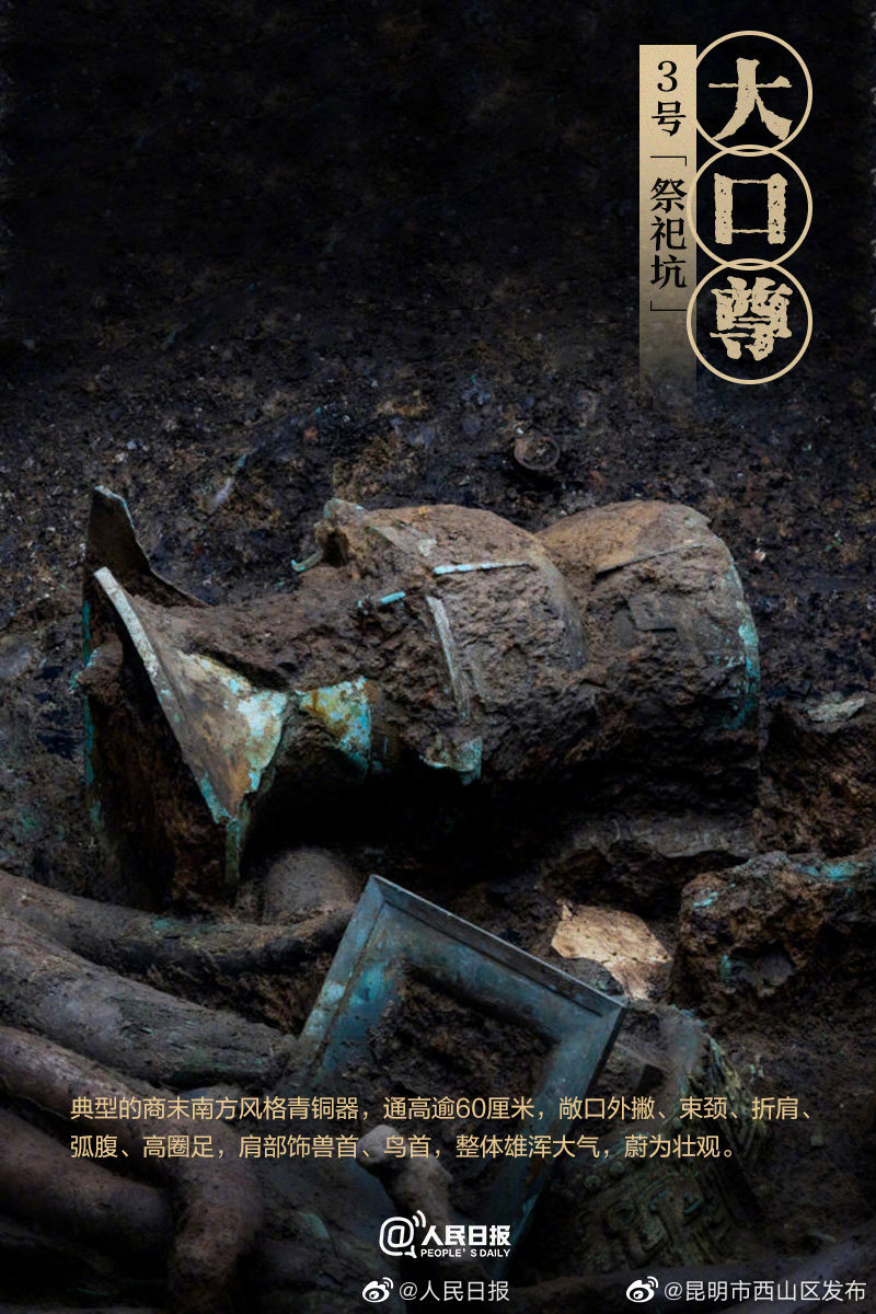 “昆明市西山区发布”微博