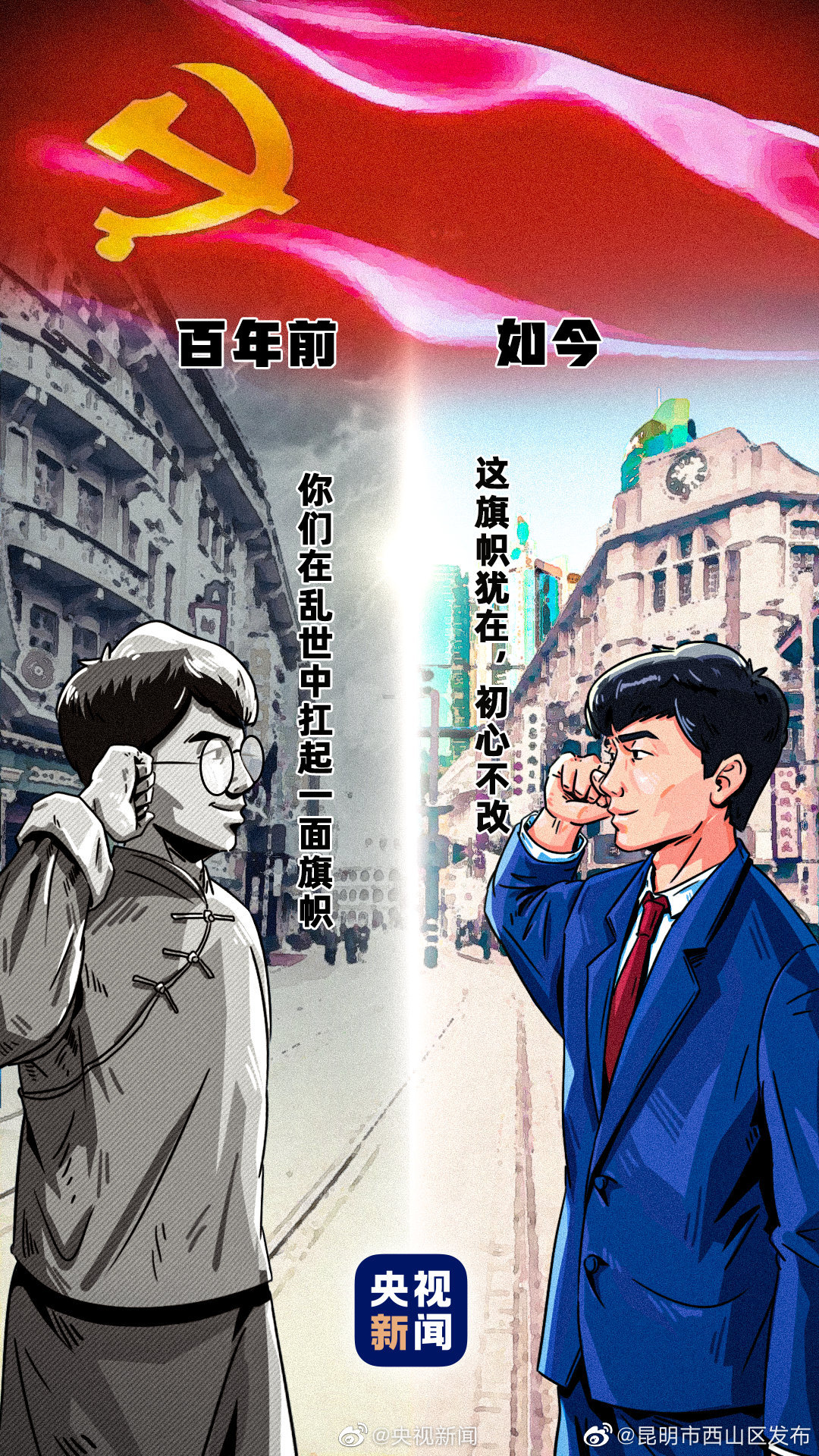 “昆明市西山区发布”微博