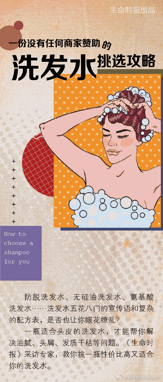 “昆明市西山区发布”微博