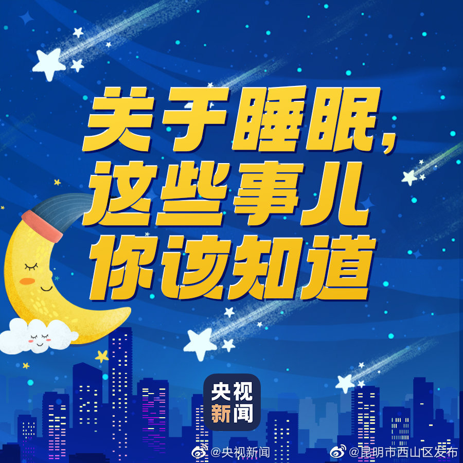 “昆明市西山区发布”微博