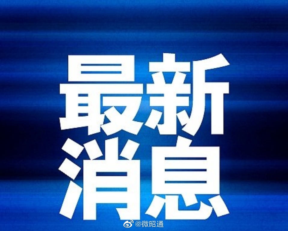 突发美国中美高层战略对话美国一非法聚会发生枪击致1死5伤 150人惊慌逃命