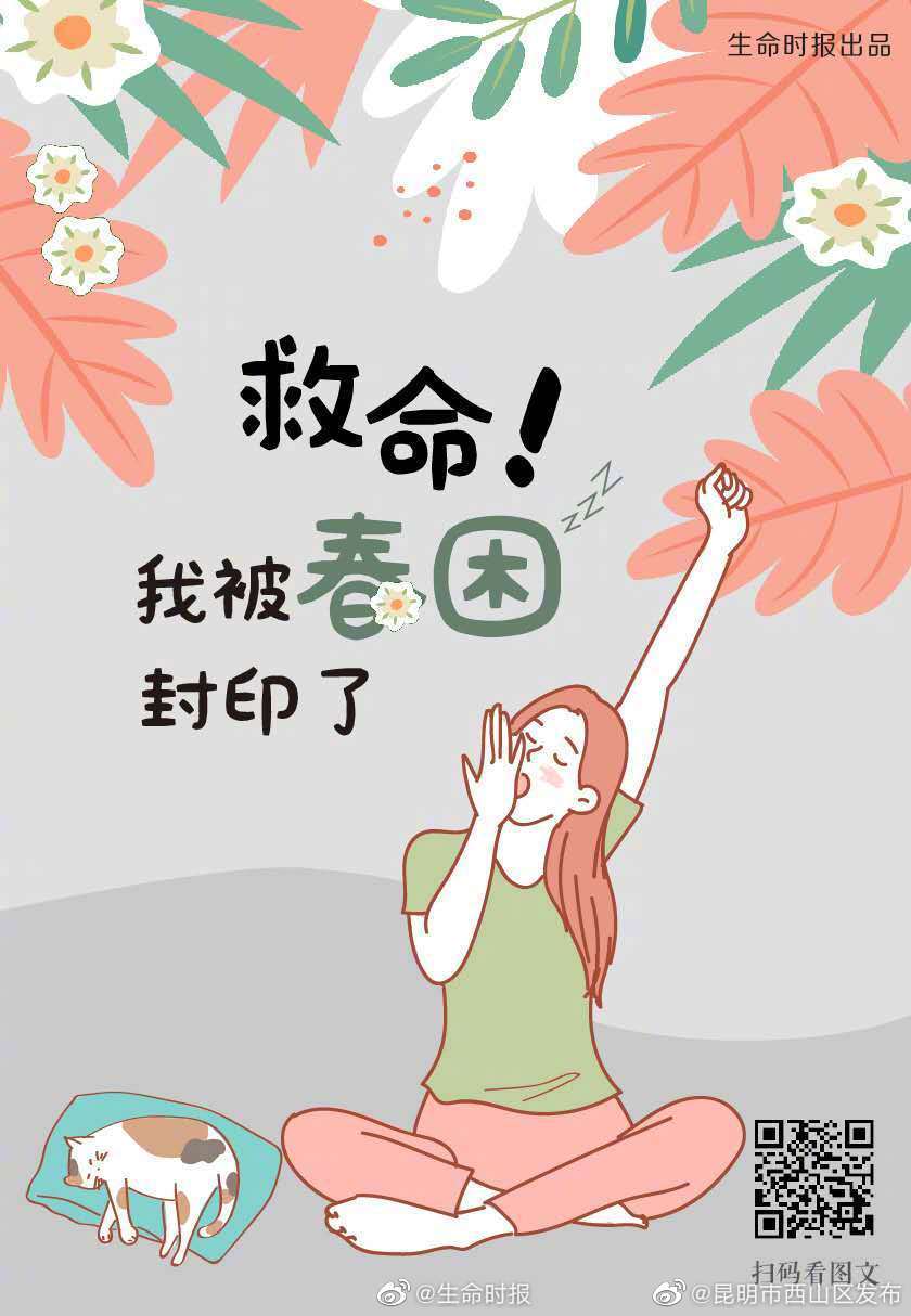 “昆明市西山区发布”微博