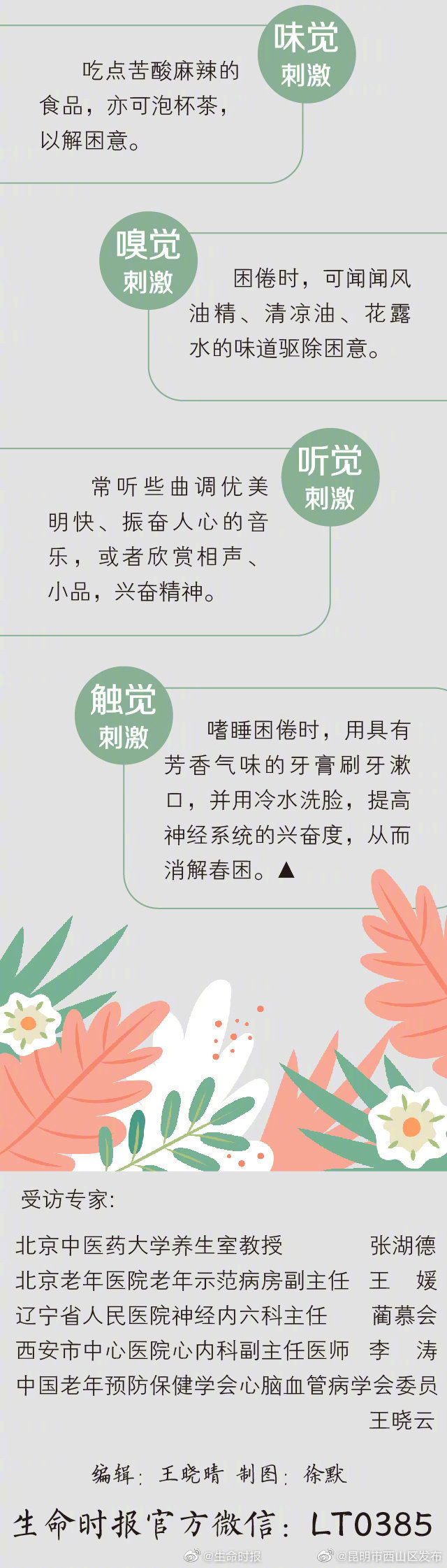 “昆明市西山区发布”微博