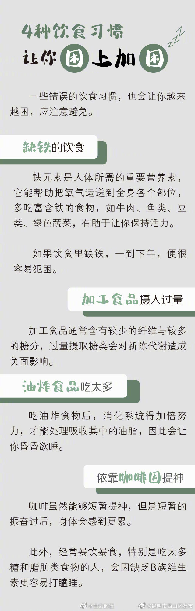 “昆明市西山区发布”微博