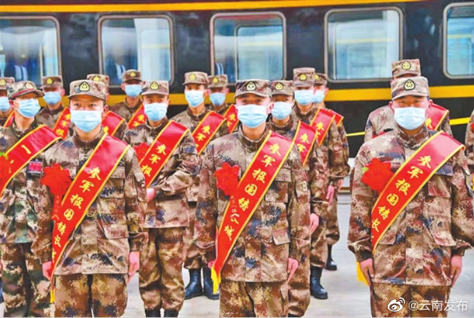 云南2021年上半年入伍新兵起运工作全面展开