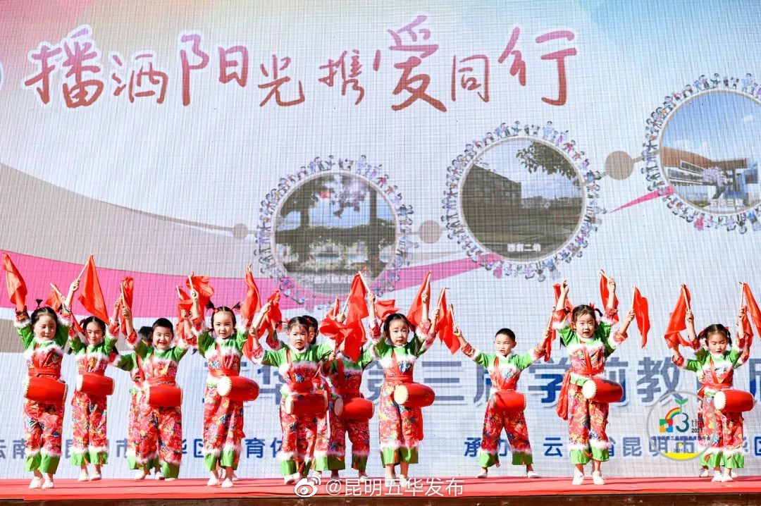 “昆明五华发布”微博