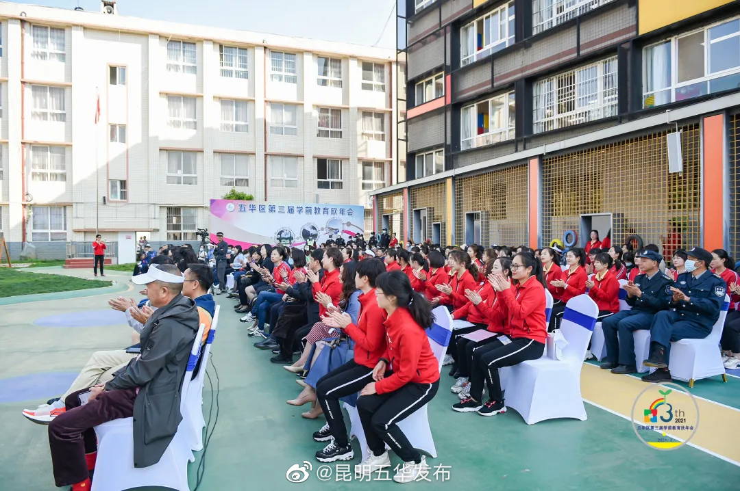 “昆明五华发布”微博