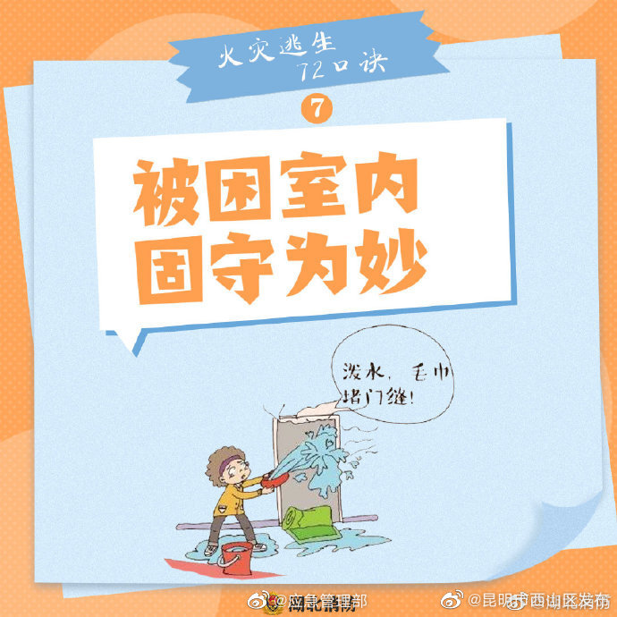 “昆明市西山区发布”微博