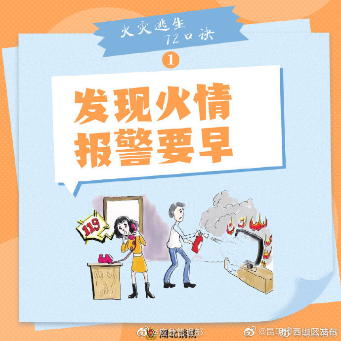 “昆明市西山区发布”微博