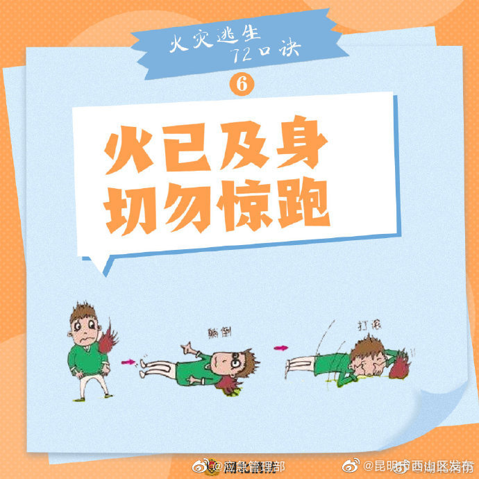 “昆明市西山区发布”微博