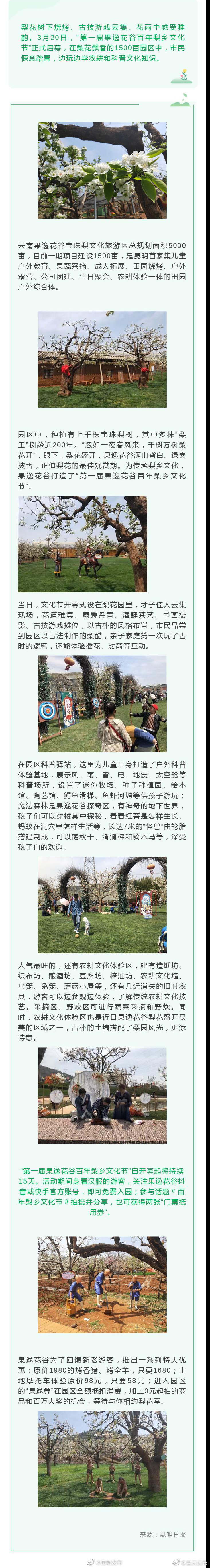 “呈贡发布”微博