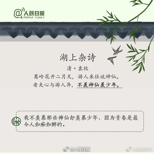“云南发布”微博