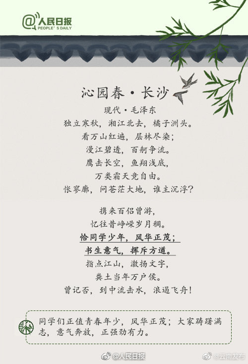 “云南发布”微博