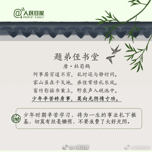 “云南发布”微博