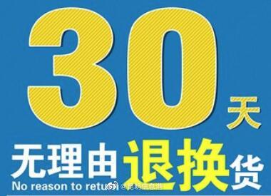 30天无理由退货 昆明已为游客退货金额超1678万元