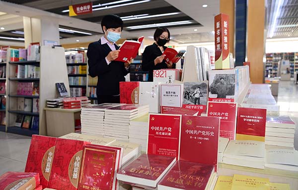 党史书籍受青睐