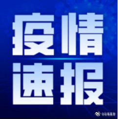 3月21日0时至24时，云南无新增确诊病例和无症状感染者