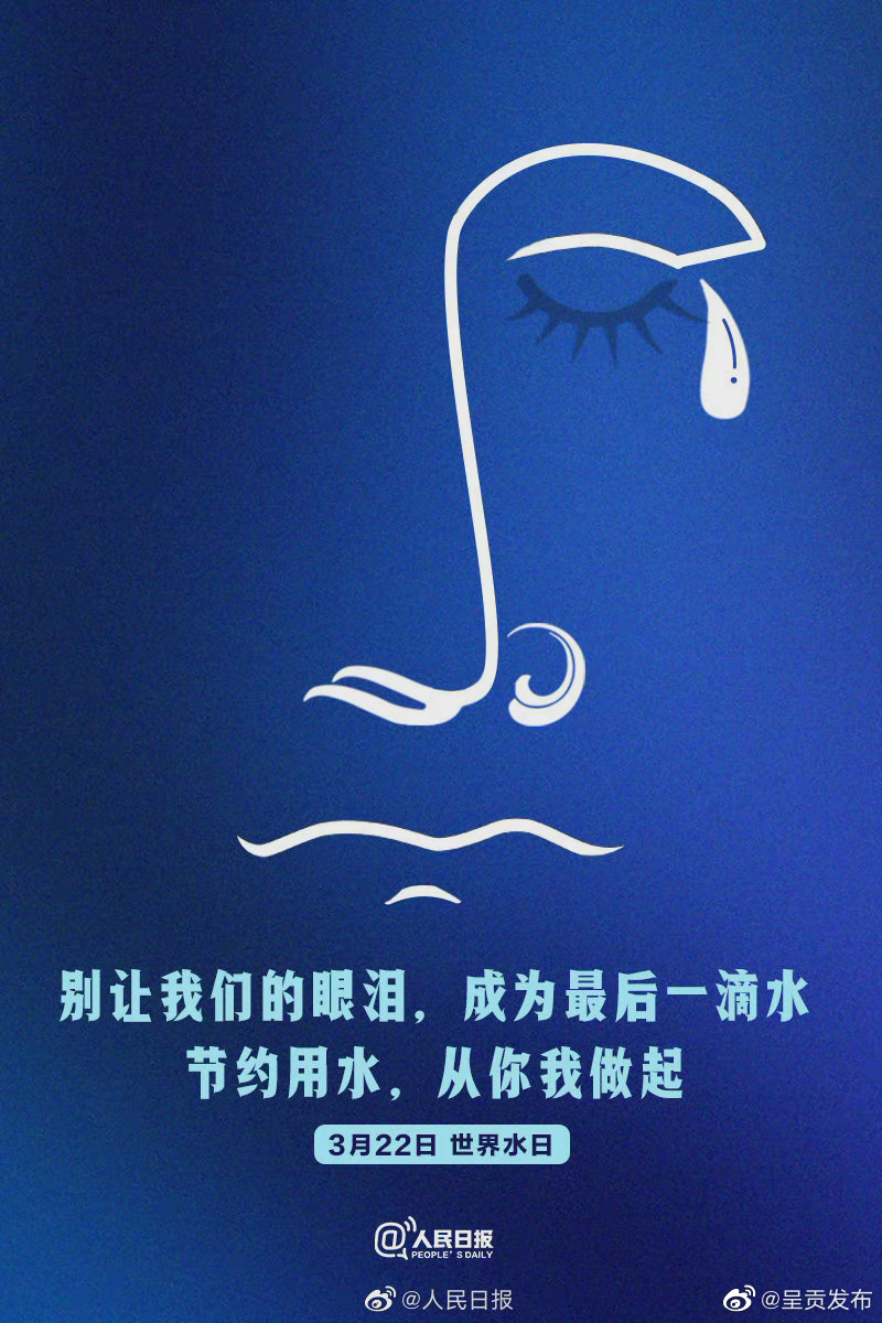 你挥霍的，也许正是别人渴求的