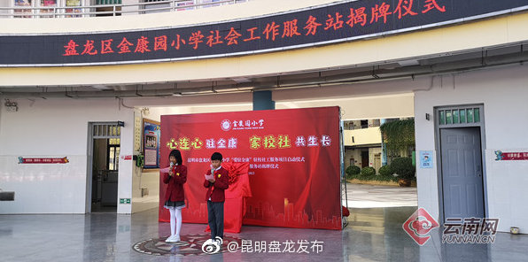 “昆明盘龙发布”微博