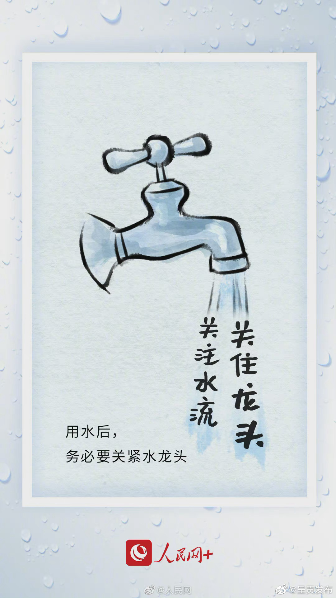 “呈贡发布”微博