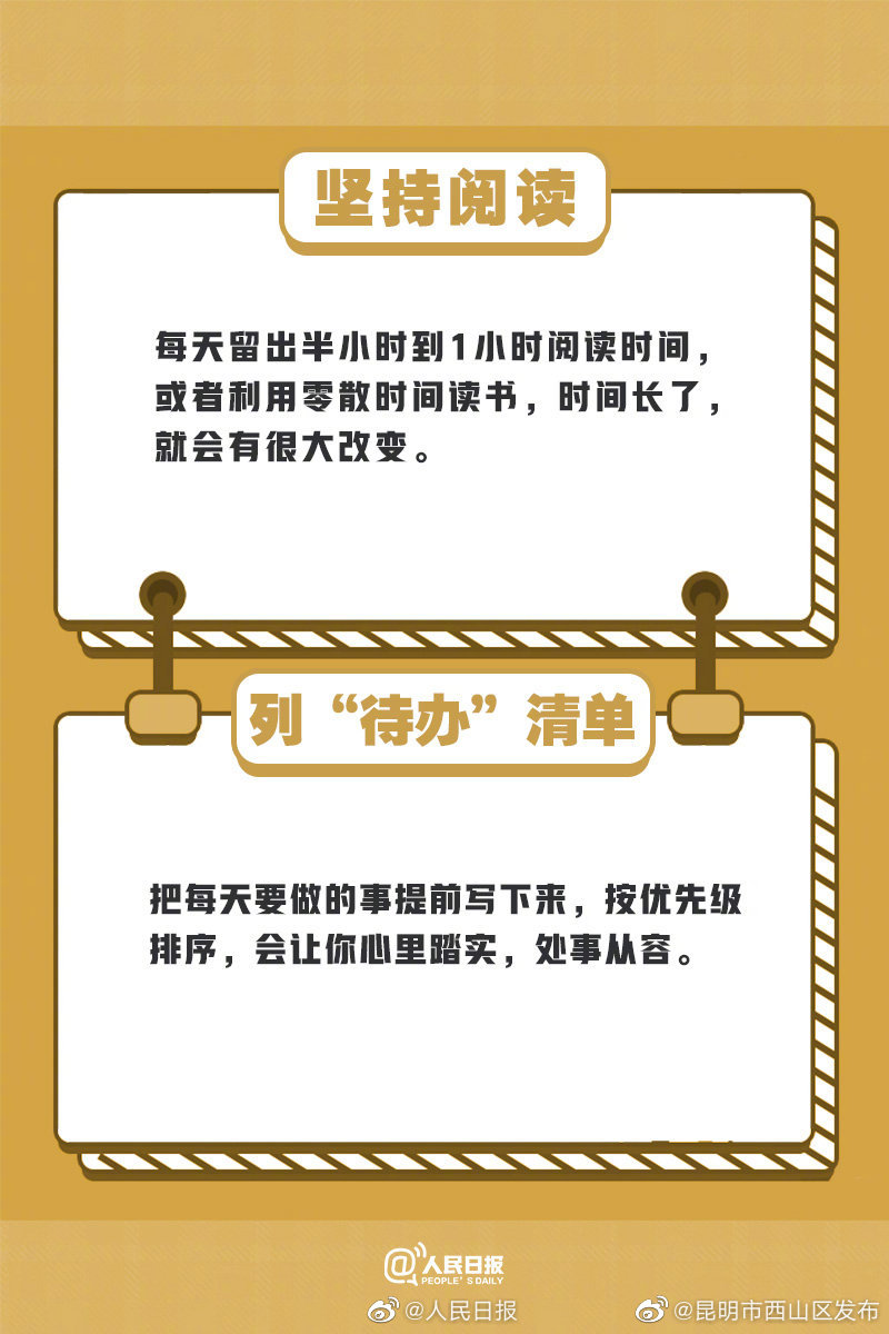 “昆明市西山区发布”微博