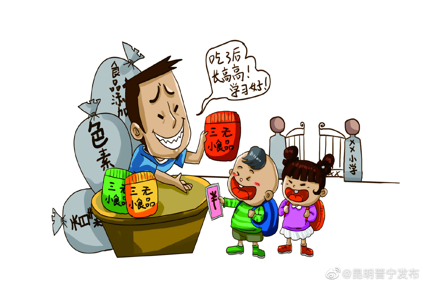 购买食品时的注意事项