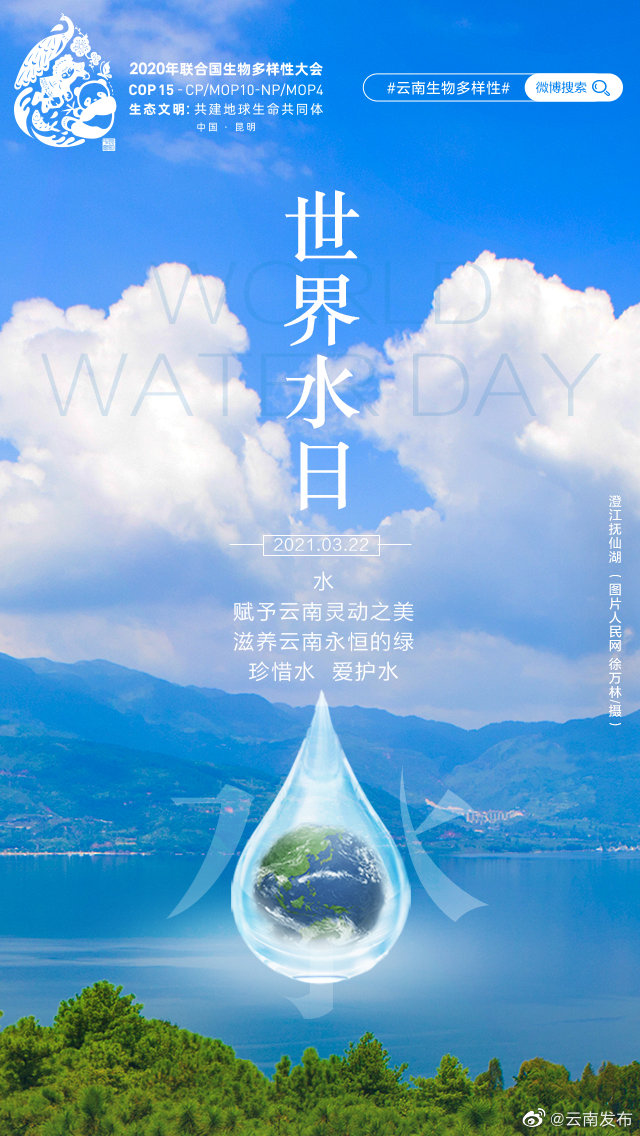 云南抚仙湖为每位中国人储备15吨Ⅰ类水