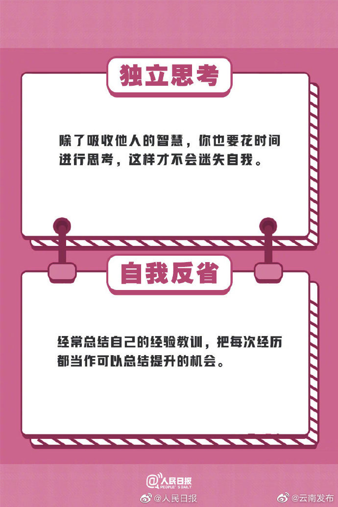 “云南发布”微博