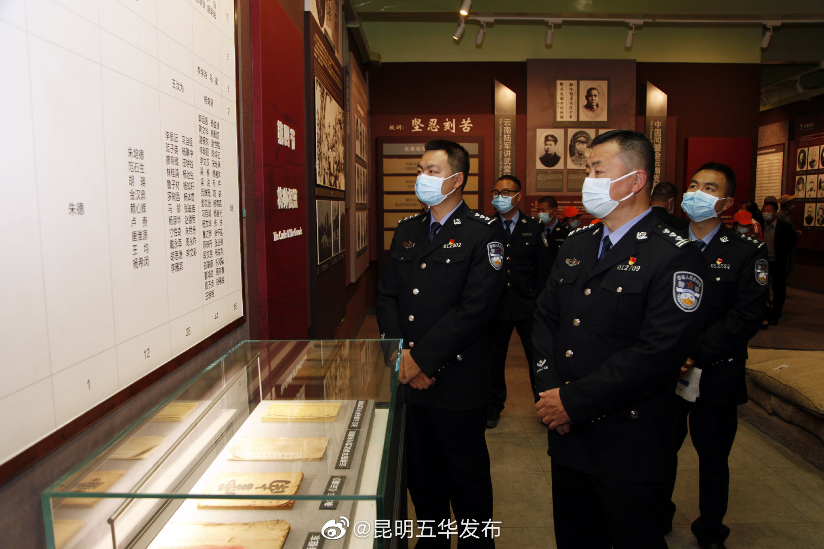 “昆明五华发布”微博